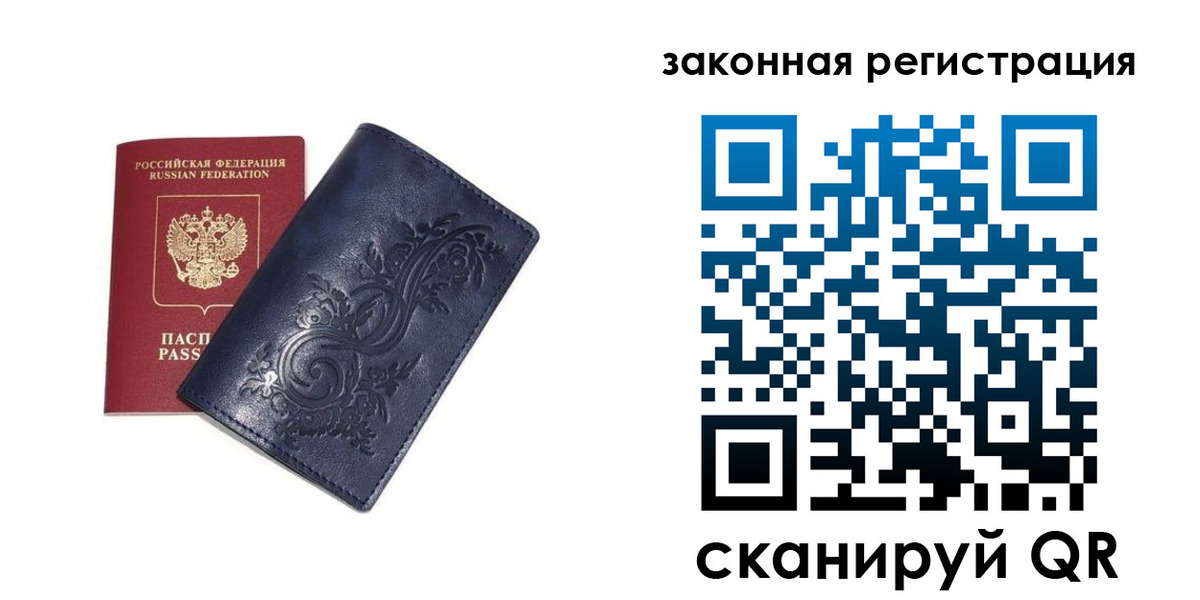 прописка иностранных граждан в Кудымкаре